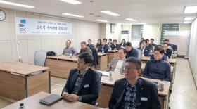 ‘고위직폭력예방통합교육’성료 사보 대표 이미지